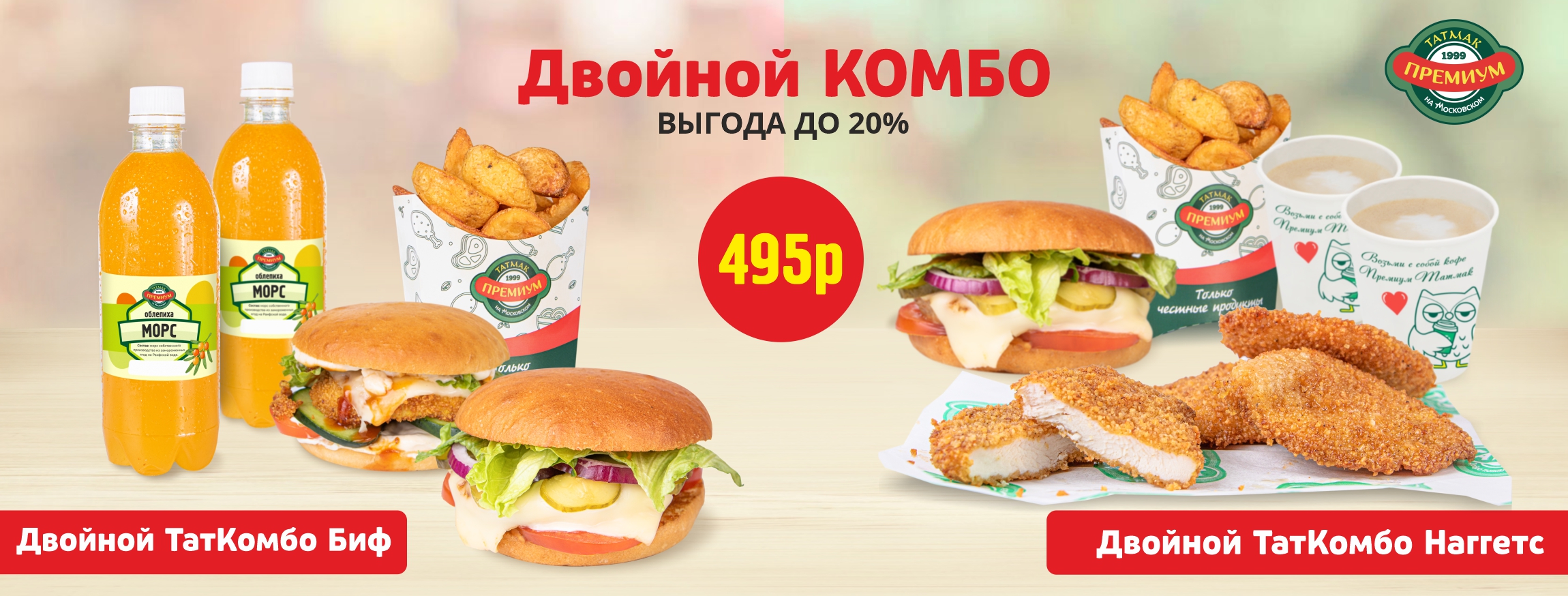 Татмак Премиум на Московском